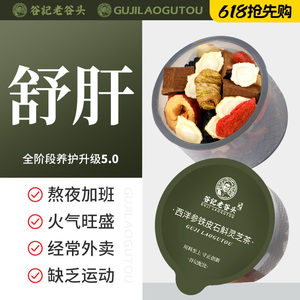 老谷头西洋参铁皮石斛灵芝代用茶养生茶西洋参片泡水泡茶