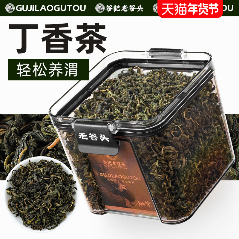 老谷头丁香绿茶长白山丁香叶绿茶红茶嫩叶泡水泡茶