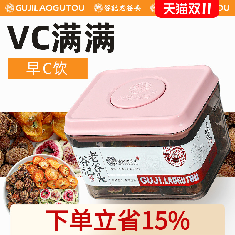 刺梨玫瑰花茶早c晚a养生茶女人