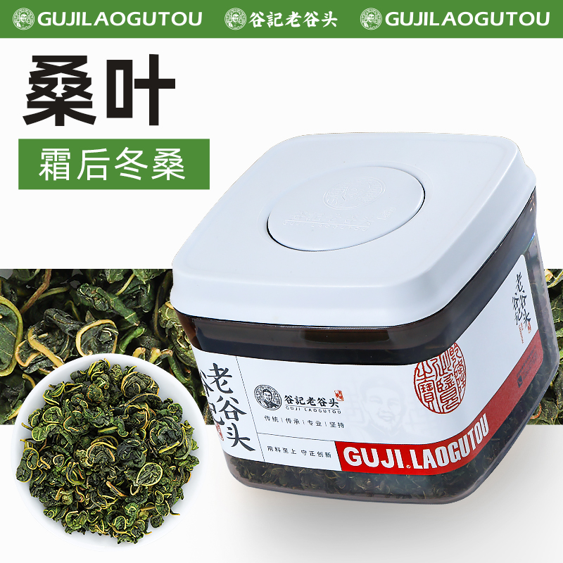 老谷头霜后桑叶茶新鲜泡水