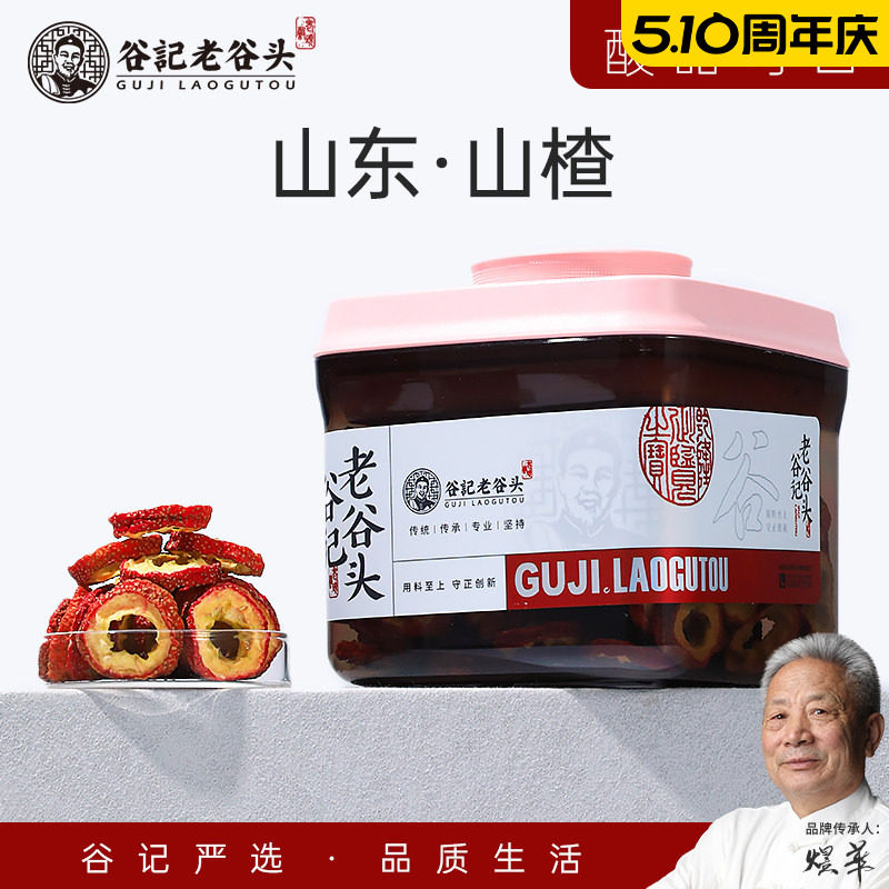 密封罐山楂干新鲜零食无核中心圈即食花茶可组合陈皮玫瑰枸杞泡水
