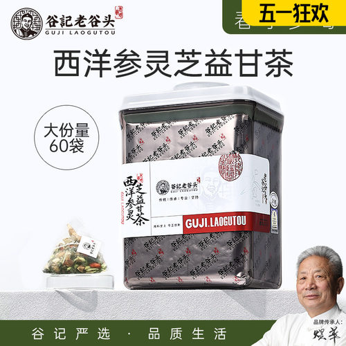 金银花西洋参菊花枸杞决明子茶桑椹黄精痘痘养生花茶包熬夜牛蒡根