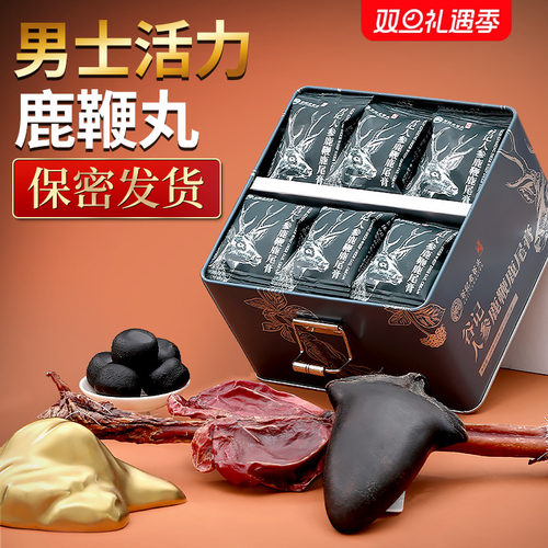 人参鹿鞭鹿尾膏老谷头