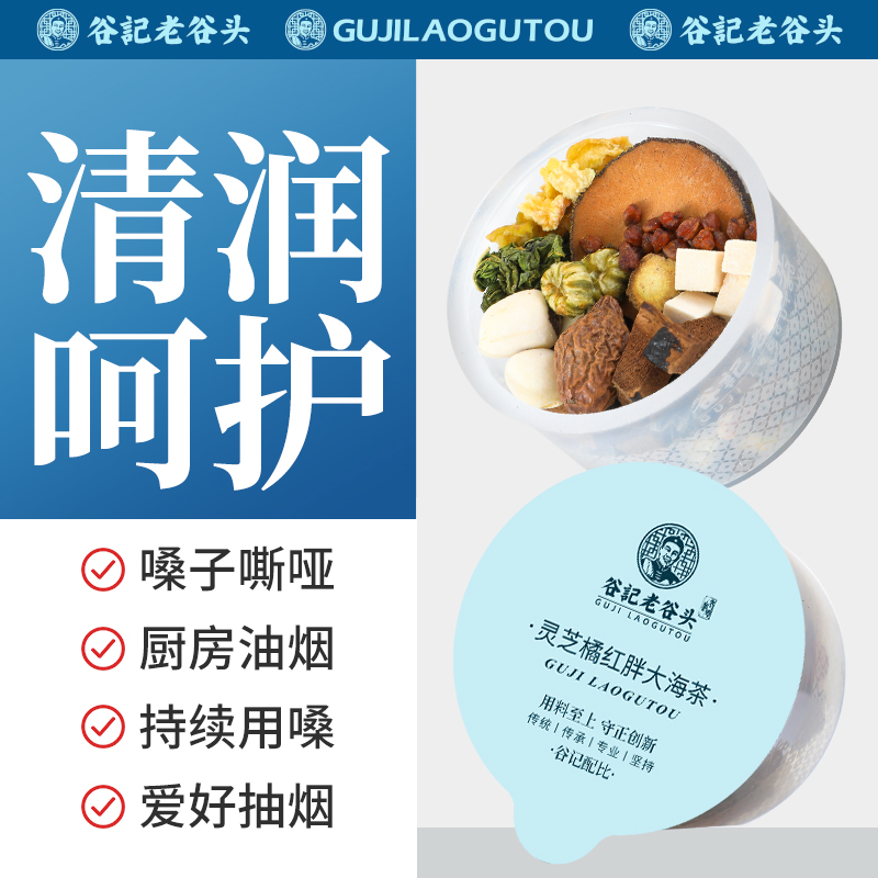 灵芝橘红胖大海茶菊花茶养生茶包嗓甘草茶雪梨子润橘红