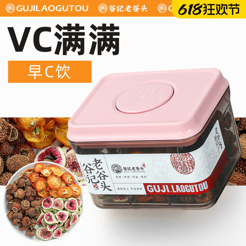刺梨桑葚玫瑰花茶金桔无花果早c晚a养生茶可搭配美白养颜产品使用