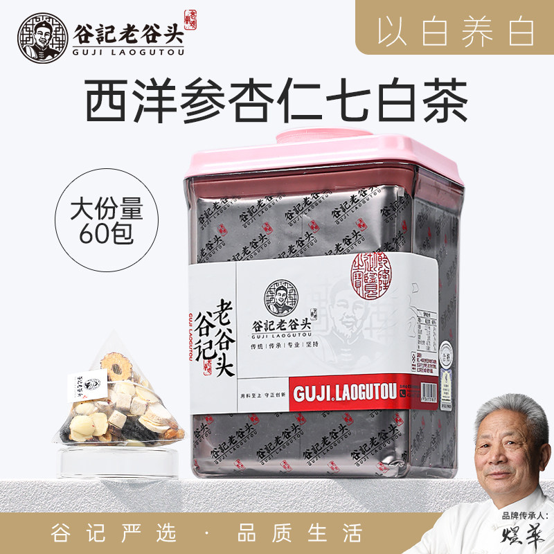 老谷头西洋参七白茶桑葚重瓣玫瑰薏米甘草大枣杏仁山药百合茯苓茶