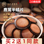 老谷头马鹿茸半蜡片血片鹿角干片茸煲汤泡水泡酒产自吉林梅花鹿乡