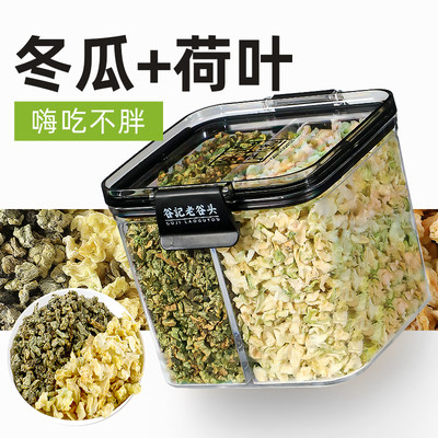 老谷头冬瓜荷叶茶玫瑰花茶女泡水