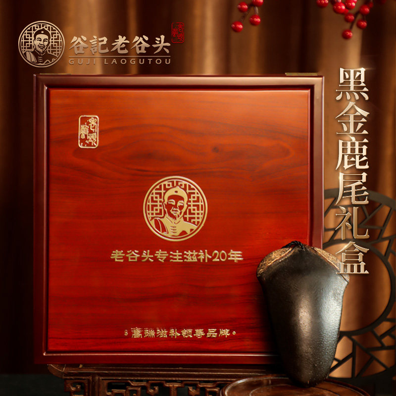 老谷头鹿尾马鹿尾整只干壮鹿尾巴搭鹿茸鹿鞭泡酒
