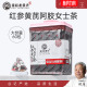 红参阿胶女神茶黄芪桂圆枸杞红枣墨红玫瑰赤小豆茯苓薏米养生茶