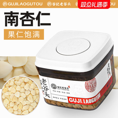 老谷头南杏仁甜杏仁杏干