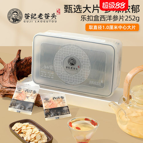 补气乏累10mm大片