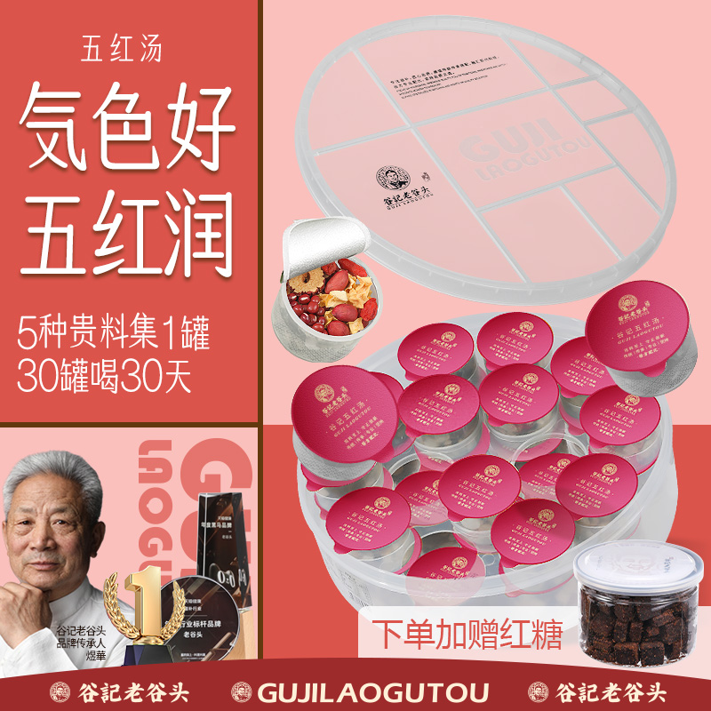 产后气血五红汤红豆木瓜花生红枣