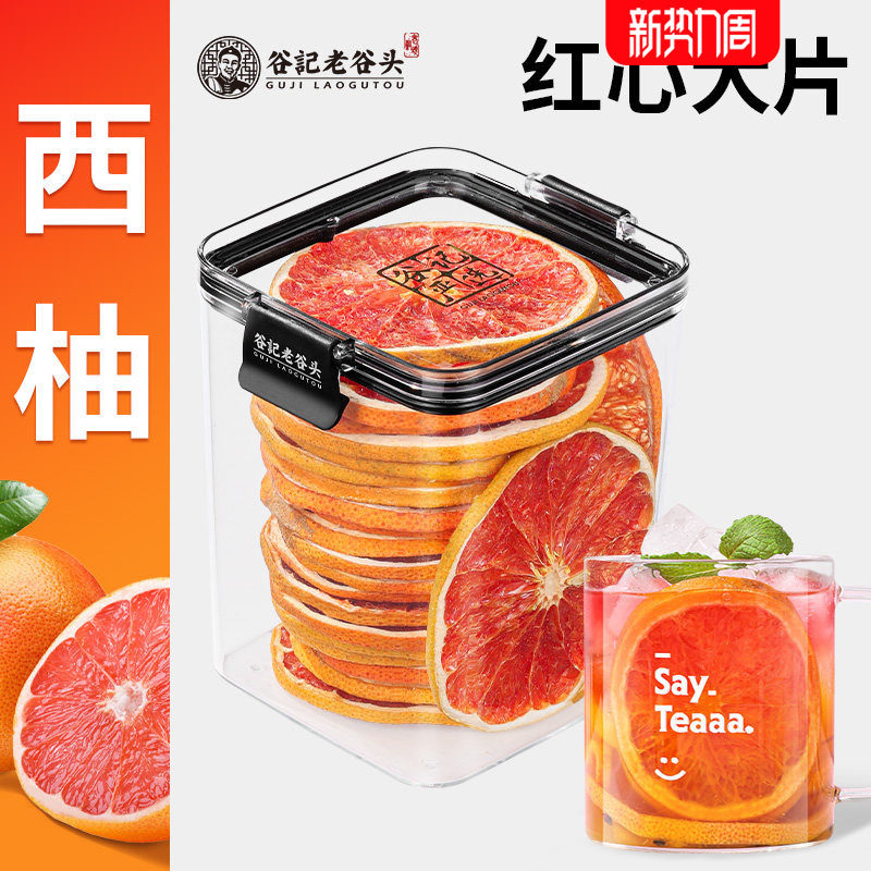 西柚干片金银花茶水果茶红心柚子汁烘干大片搭柠檬冷泡饮品即食