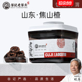 老谷头焦山楂密封罐山楂干新鲜零食无核中心圈即食花茶泡水