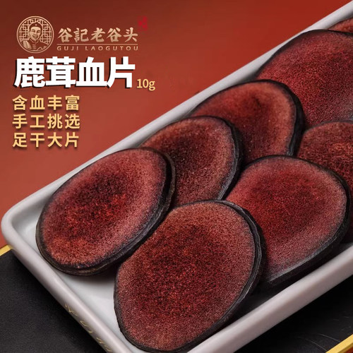 老谷头马鹿茸干正鹿茸红血片礼盒品男性泡酒