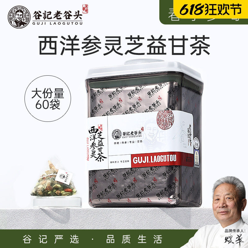 金银花西洋参菊花枸杞决明子茶桑椹黄精痘痘养生花茶包熬夜牛蒡根