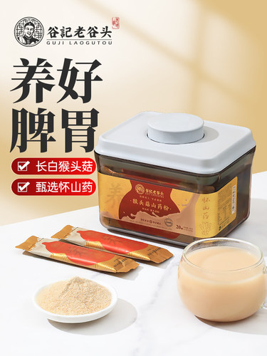 新疆包邮老古头猴头菌菇粉营养代餐原料鲜磨猴头菌菇粉