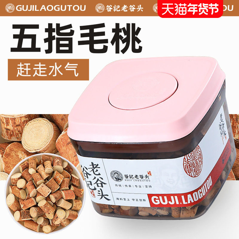 老谷头五指毛桃土茯苓干货切块材料包煲汤泡茶泡水,传统滋补营养品,其他药食同源食品,淘宝优惠券,粉丝福利购,淘宝优惠卷
