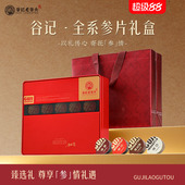 长白山人参切片补品送长辈 西洋参红参片参系列礼盒装 年货礼盒