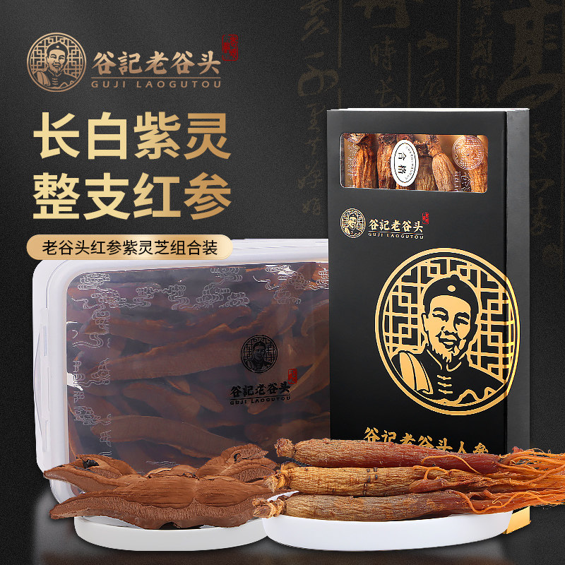 老谷头红参紫灵芝片组合