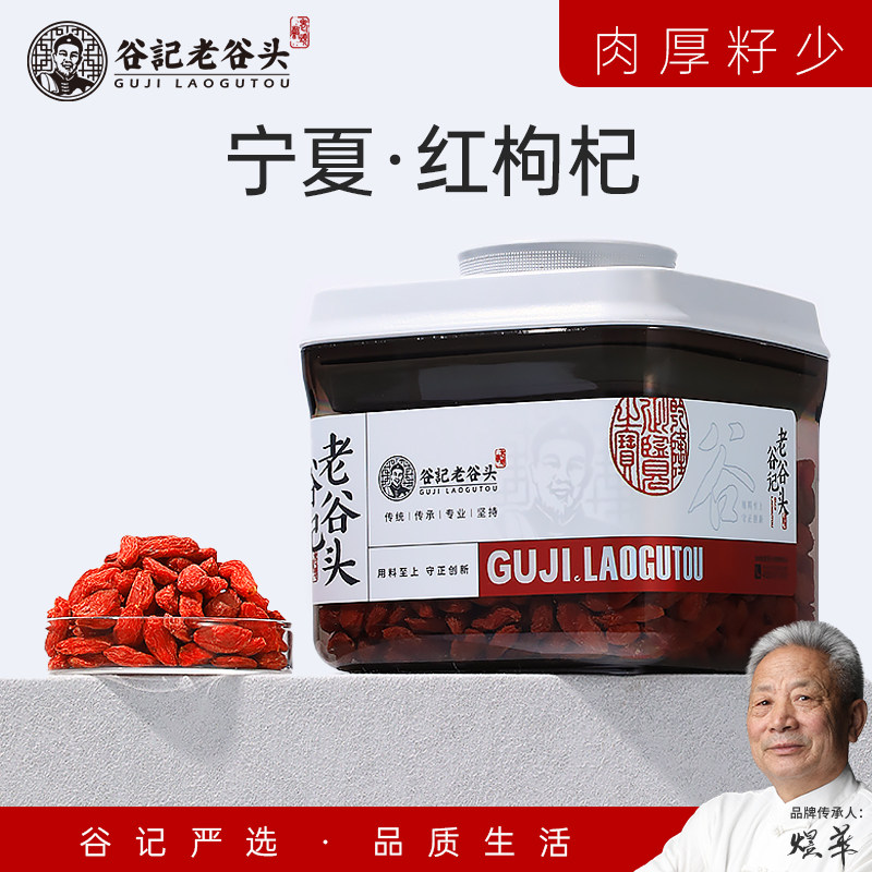 枸杞子宁夏非特级正枸杞茶宗泡茶免洗大颗粒红苟构杞干男泡水