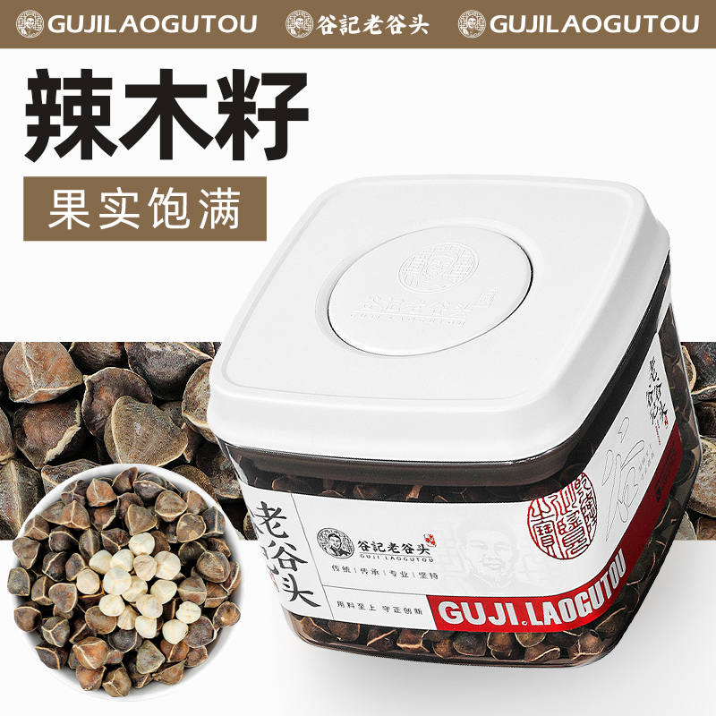 老谷头辣木籽精选大颗粒饱满大果辣木子茶黑壳白果仁拉麻籽茶