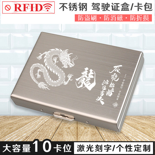 卡包本命年礼物12生肖驾驶证龙年