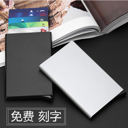 金属卡盒 自动信用卡卡包 弹出式卡夹 防盗刷 防rfid卡套 刻字