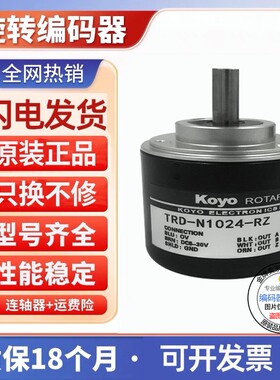 全新现货供应TRD-N360-RZW-2M光洋型旋转编码器外径50mm轴径8mm
