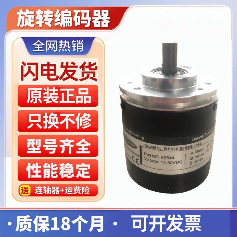 现货全新BES50-08S72T-2048纺织粗纱机 邦纳编码器2500 360 500