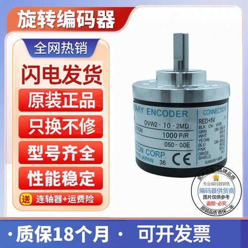 全新现货OVW2-05-1C内密控型旋转编码器外径38mm实心轴6mm脉冲500