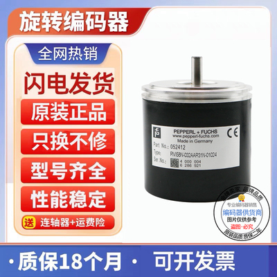 全新现货旋转编码器倍加福型