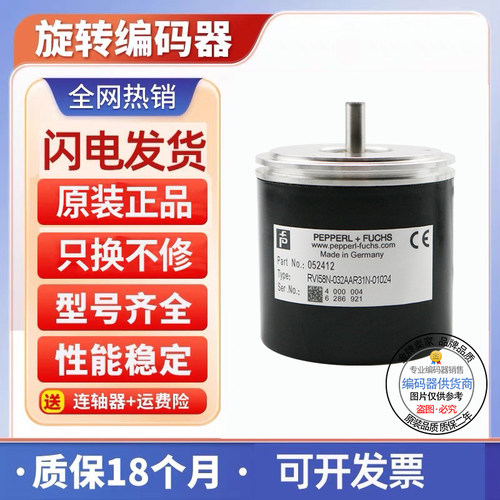 全新现货旋转编码器倍加福型