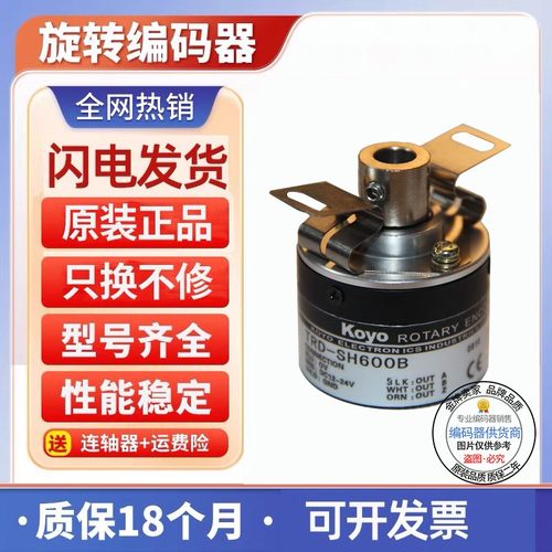 TRD-SH100V 编码器 TRD-SH300B 200 600 1000B 500 1024 2000