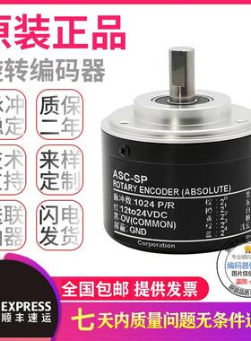 代内密控Nemicon ASC-SP系列 ASC-SP8-GC ASC-SP720-GC ASC-SP10G