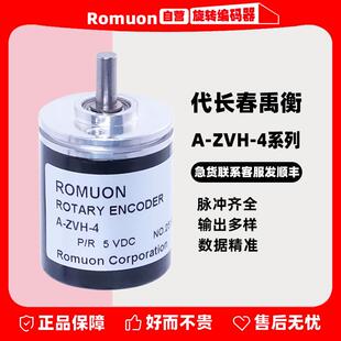 代长春禹衡编码 20BM 2M60BM 26C 26E 4系列A ZVH 器A