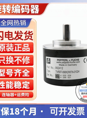 TVI50T-09BK2R6TN-01000电机旋转编码器TVI50T-09BK2R6TN-01024