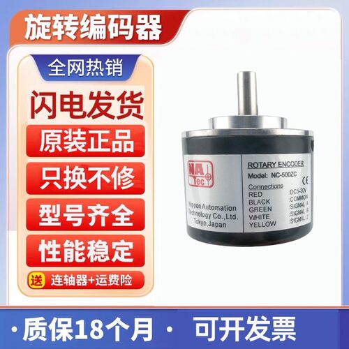 注塑机NC-1000ZT编码器NB-500ZC-360-200-600-1024-2000-2500ZV