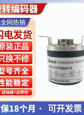 旋转编码器 EH3-25LG8845 EH3-25LN8543 EH3-25LN8943 安装指导
