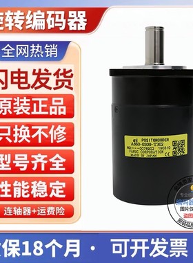 主轴编码器A86L-0027-0001#002旋转增量式脉冲1024轴径15MM电压5V