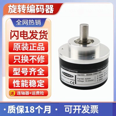 供应现货BES58-10S6N-1024旋转编码器-600-100-2000-1000-360-500