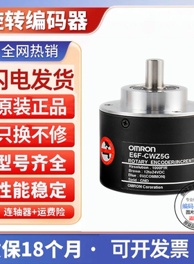 欧姆龙型旋转编码器E6F-CWZ6C CWZ5G CWZ1X 5G 5B 5C 3E 1000P 36