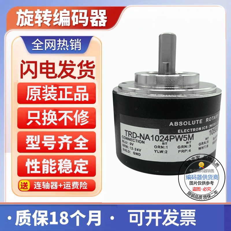 全新现货旋转编码器光洋型
