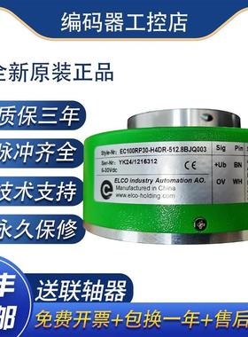 全新现货EC100RP30-H4DR-512全空心编码器EC100RP30-H4DR-600