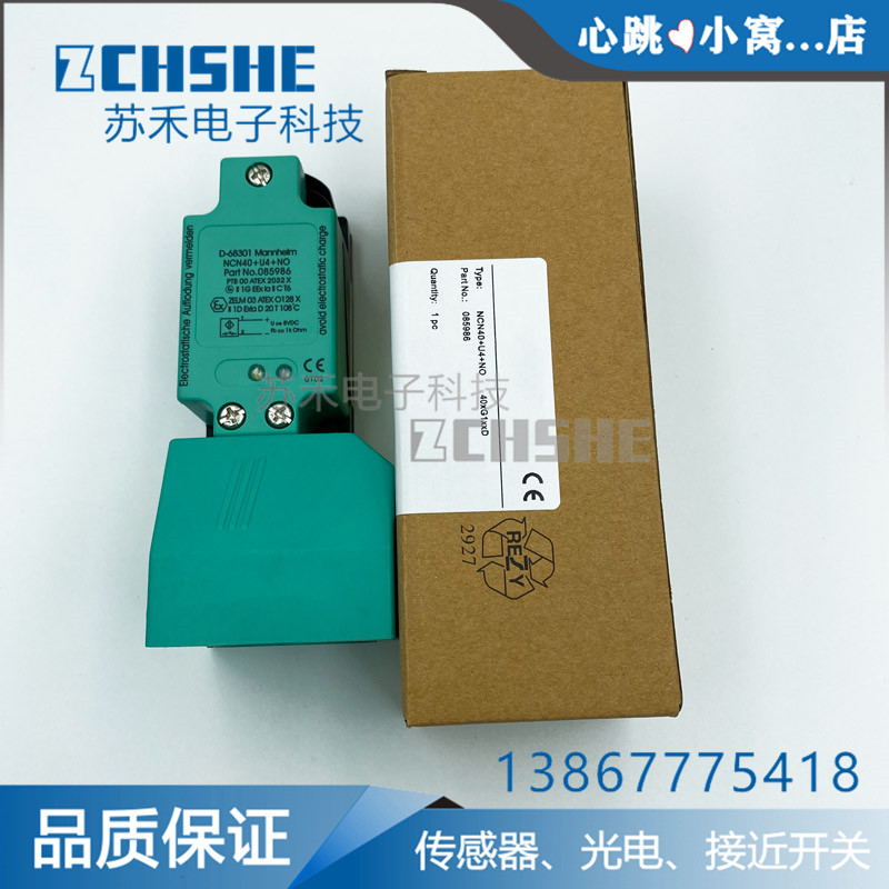 防爆本安型接近开关NBN40+U4+NO/-N0直流两线常闭8.2V传感器