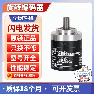 全新现货旋转编码器欧姆龙型