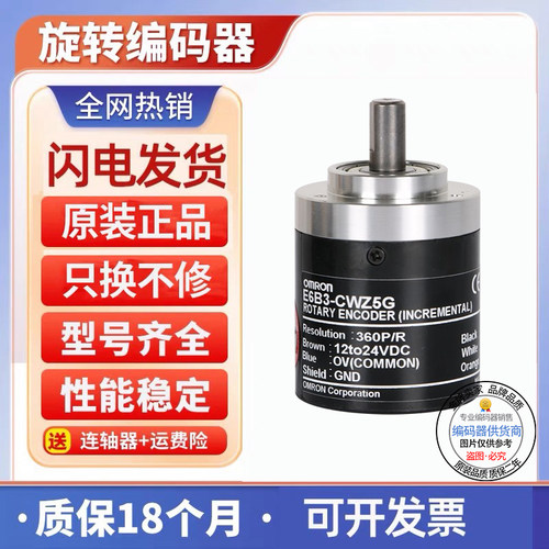 全新现货旋转编码器欧姆龙型