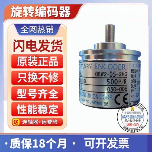 全新现货OEW2-25-2M内密控型旋转编码器2500线外径38mm轴径6mm