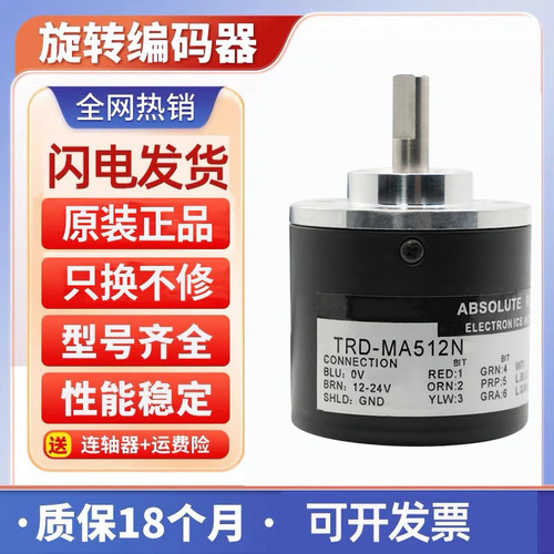 全新现货旋转编码器光洋型